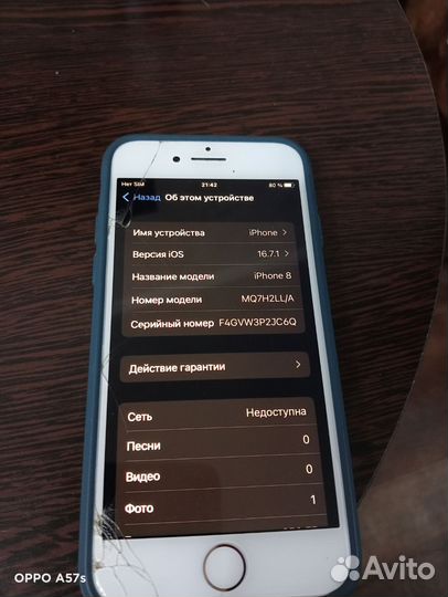 iPhone 8, 256 ГБ