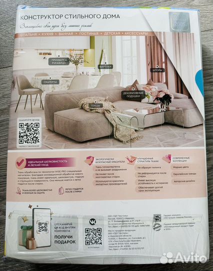 Комплект постельного белья 2 спальный