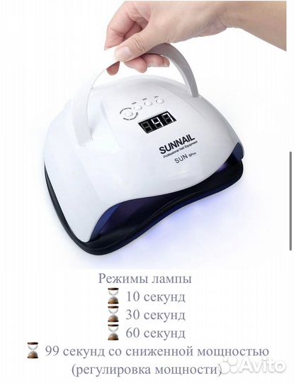 Лампа Sunnail Sun X plus 120Вт