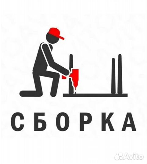Сборка мебели/разборка мебели, сборщик мебели