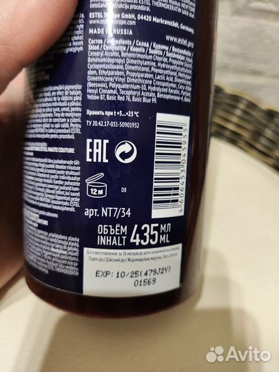 Продам оттеночный бальзам