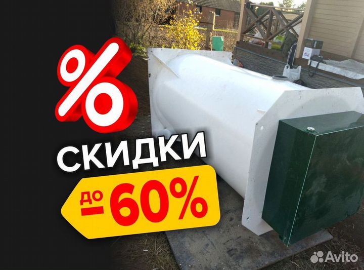 Септики Далос