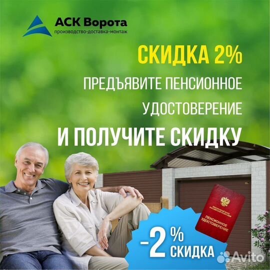 Откатные ворота