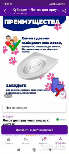 Приучение к унитазу