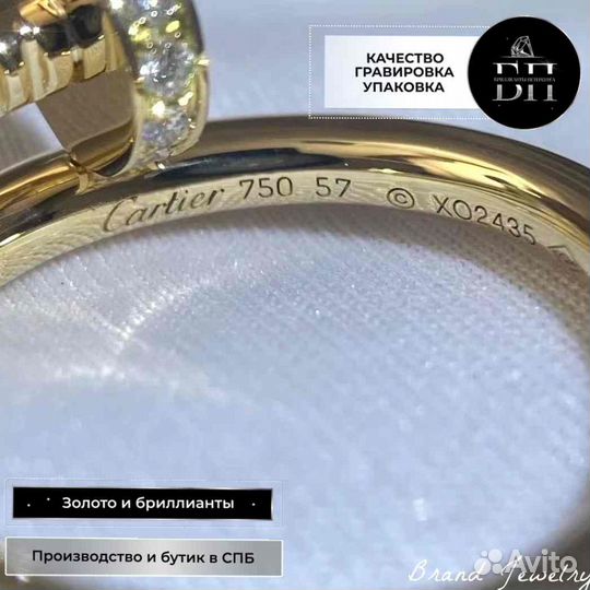 Кольцо гвоздь Cartier Juste Un Clou 0.132ct