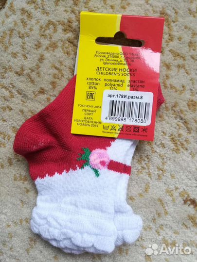 Носочки для новорожденного