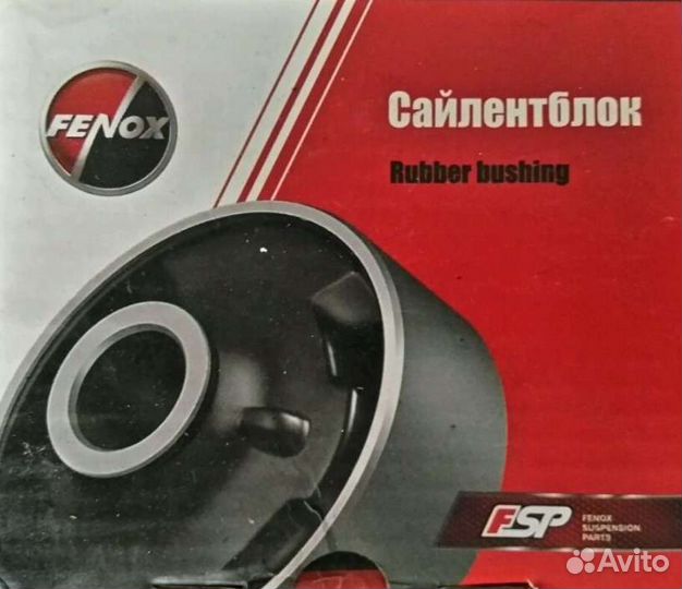 Сайлентблок CAB 30006