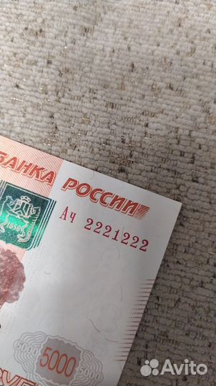 Продам купюру 5000