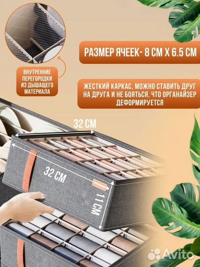 Органайзер для хранения вещей