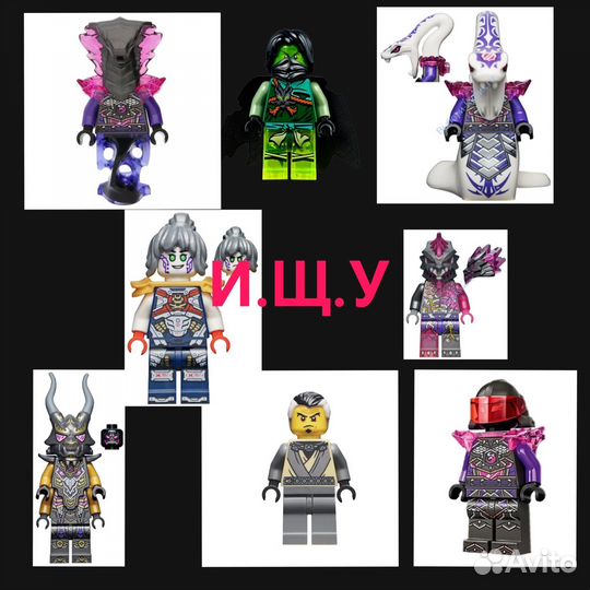 Lego ниндзяго