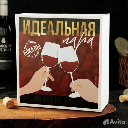 Бокалы для вина парные