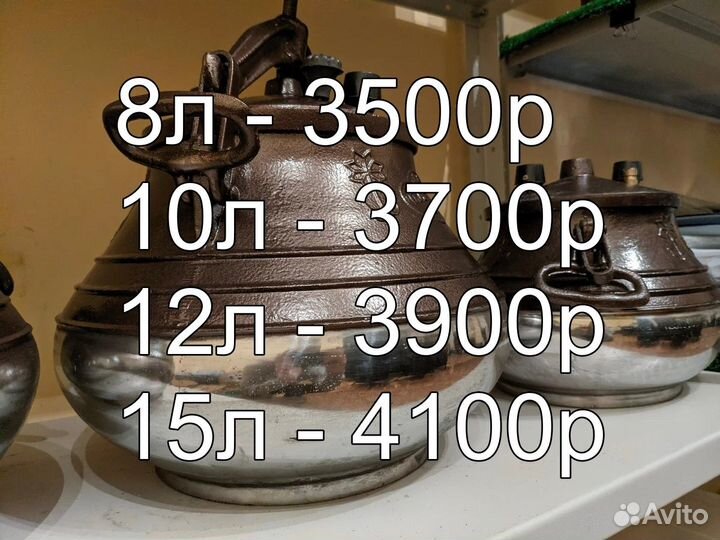 Афганский казан Rashko Baba двухцветный, 15 л