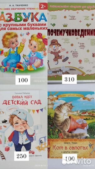 Детские книги