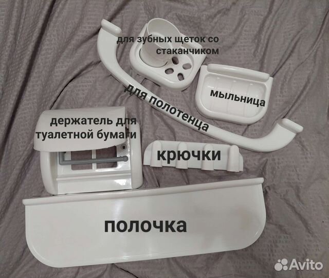 Набор для ванной