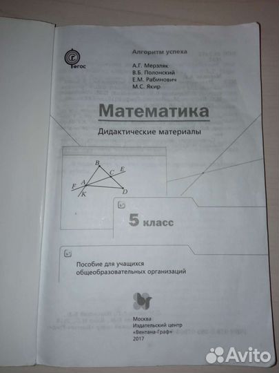 Математика дидактические материалы 5 класс