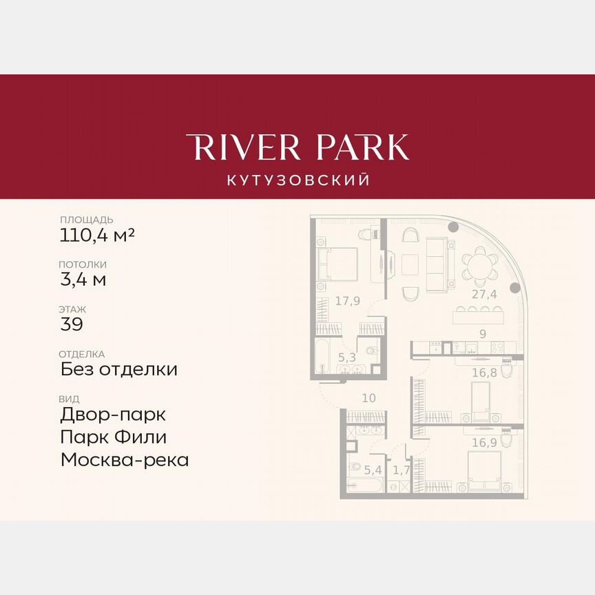 3-к. квартира, 110,4 м², 39/46 эт.
