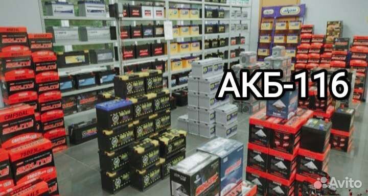 Аккумуляторы на автомобиль склад/магазин 24/7