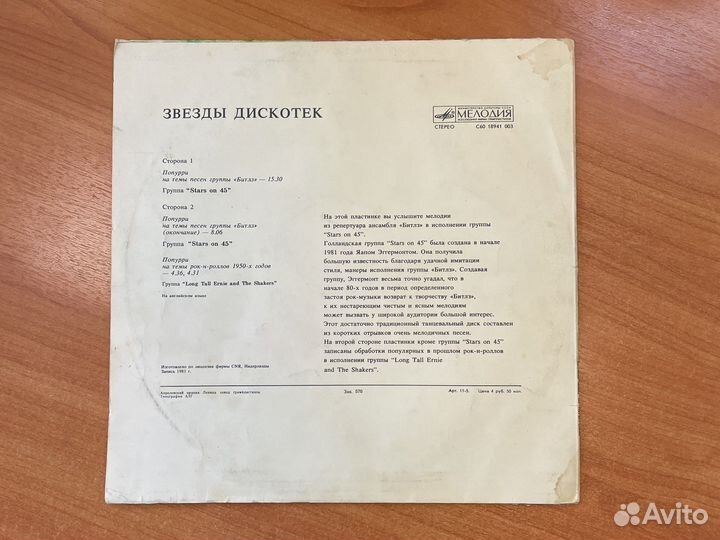 Виниловая пластинка