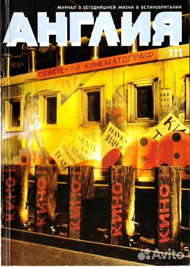 Пол Маккартни (Paul McCartney) — журнал Англия 111