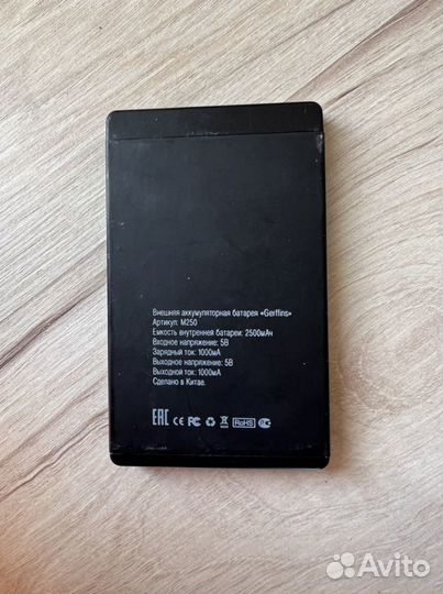 Power bank