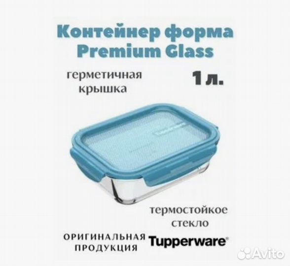 Контейнер 1л