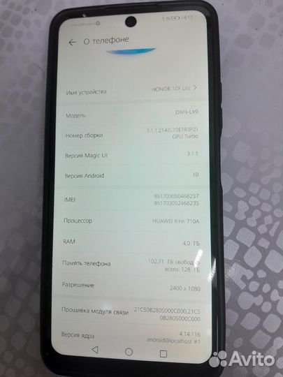 HONOR 10X Lite, 4/128 ГБ