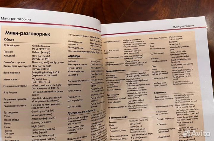 Путеводитель Тайланд. Пoлиглoт