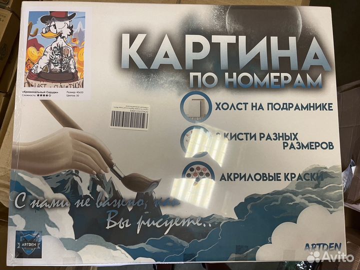 Картина по номерам розница / опт