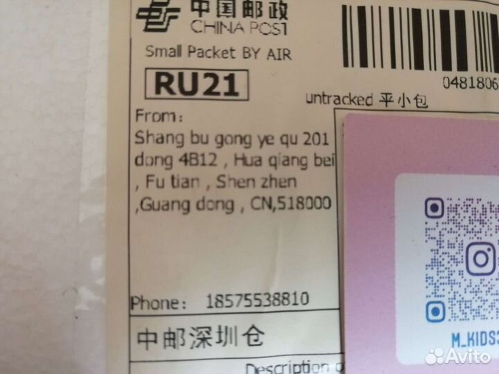 Защитное стекло