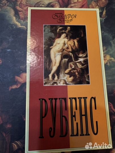 Книга Галерея Гениев. Рубенс