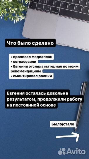 SMM специалист продвижение