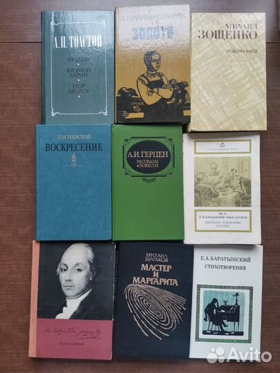 Классическая литература, старые книги