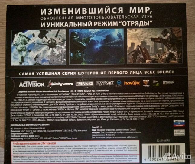 Call Of Duty: Ghost