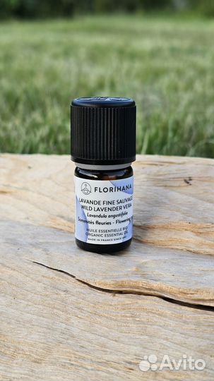 Эфирное масло Тонколистной дикой лаванды 5гр