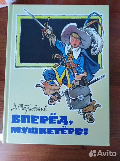 Книга для детей 