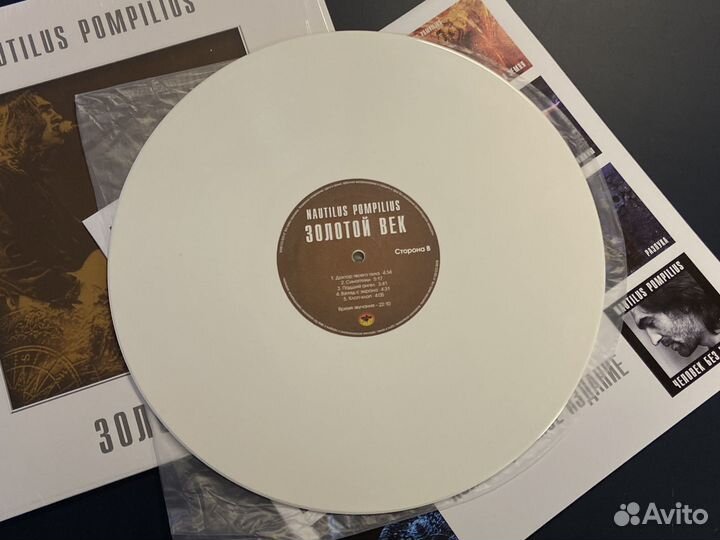 Наутилус Помпилиус Золотой Век (LP) (White Vinyl)