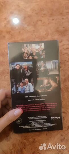 Тихий американец видеокассета лицензия