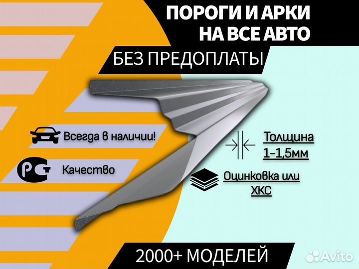 Пороги на тагаз Hyundai Accent 2 кузовные ремонтны