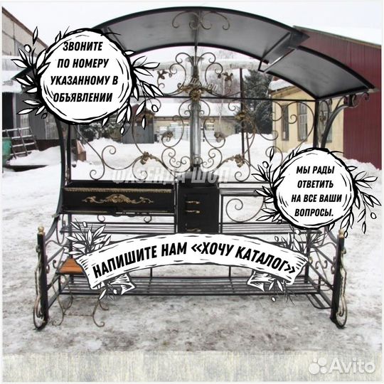 Мангал с крышей