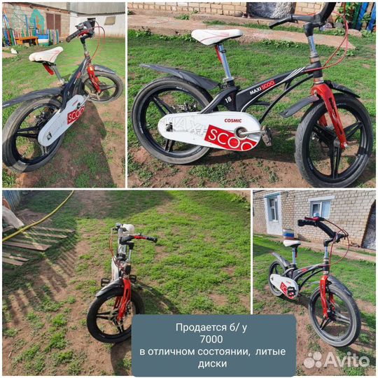 Детский велосипед 16