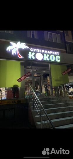 Продавец консультант
