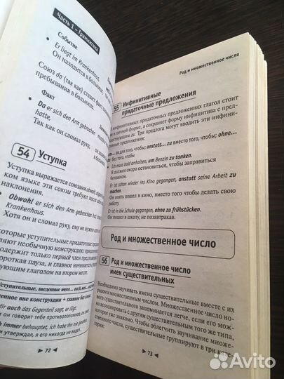 Вся грамматика немецкого языка. Э.Грумбах