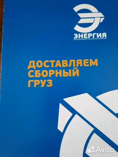 Транспортная компания Энергия