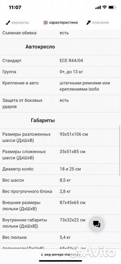 Детские коляски 3 в 1 peg perego