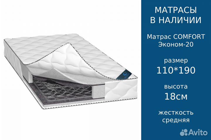 Матрас 110х190 новый