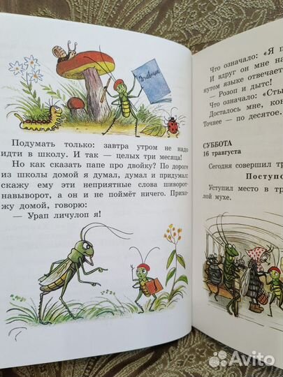 Детская книжка - Сказки по мотивам мультфильмов