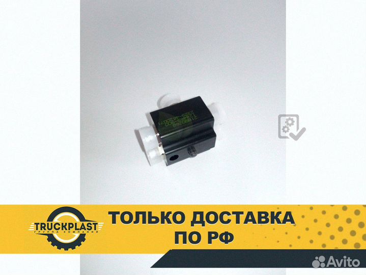 Коннектор Volvo