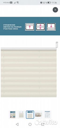 Жалюзи горизонтальные 48/160 см decofest