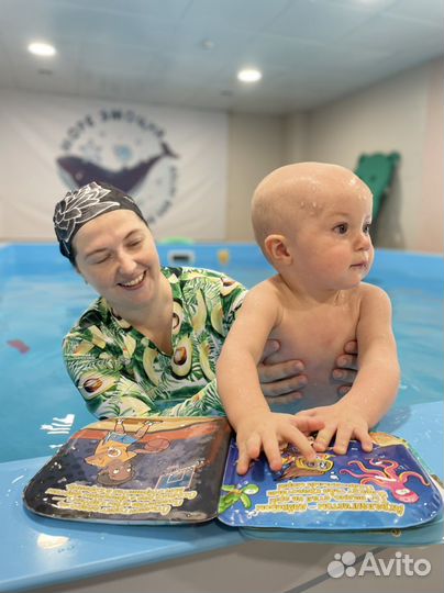 Грудничковое плавание