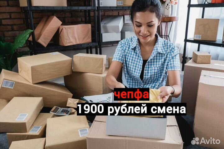 Комплектовщик. Сборщик. Ежедневная оплата